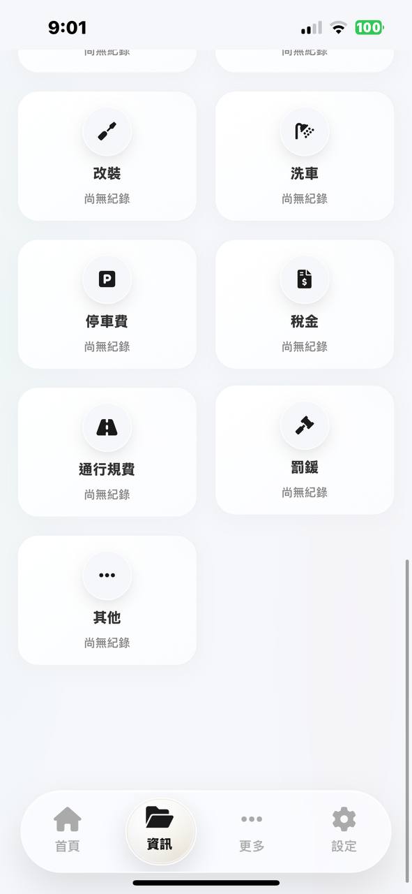 CarRecord 洗車停車稅金等日常分類