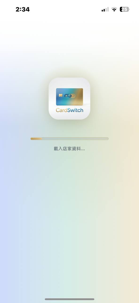 CardSwitch 開啟即就緒