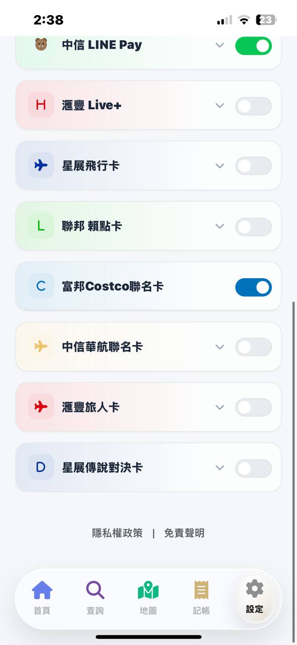 CardSwitch 熱門卡一次備齊