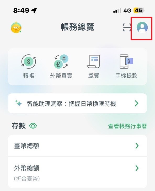 點右上角人像按鈕