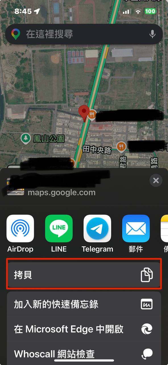 PaymentMapTW 2. 複製店家網址