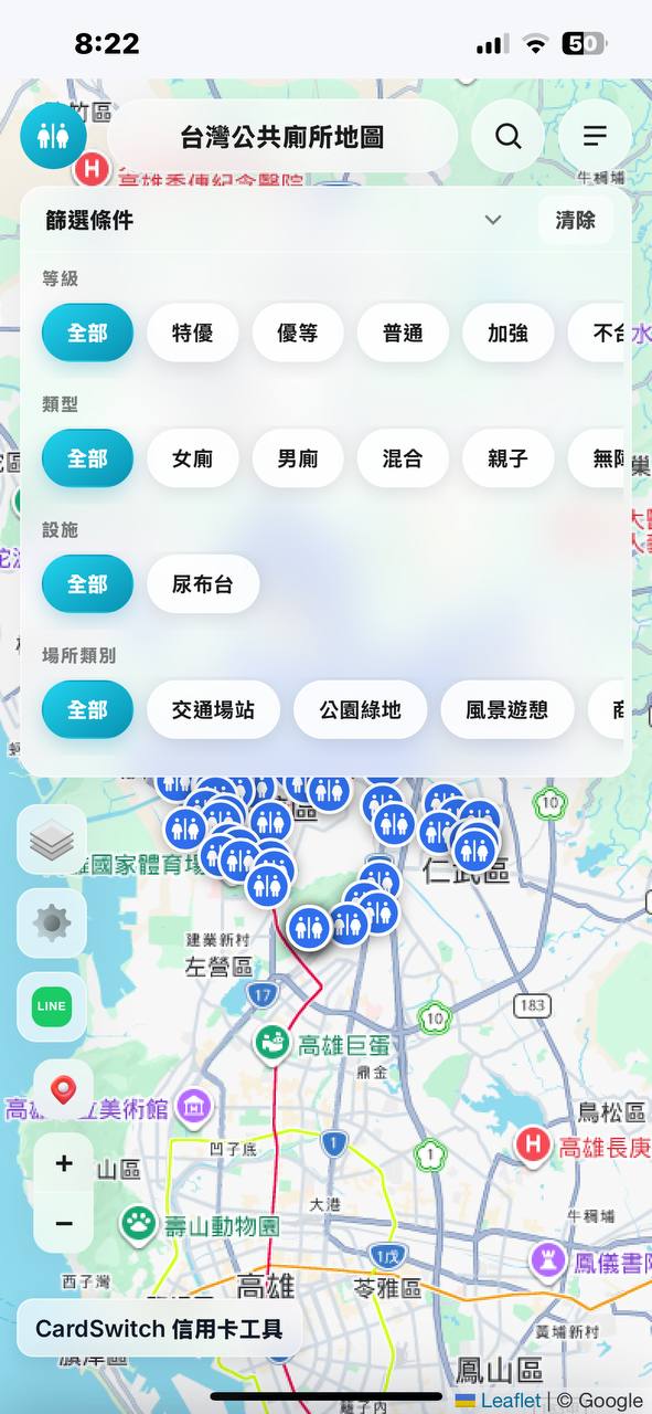 台灣公共廁所地圖 篩選條件