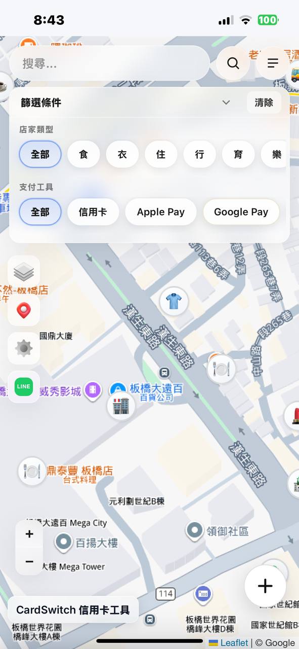 PaymentMapTW 篩選店家類型