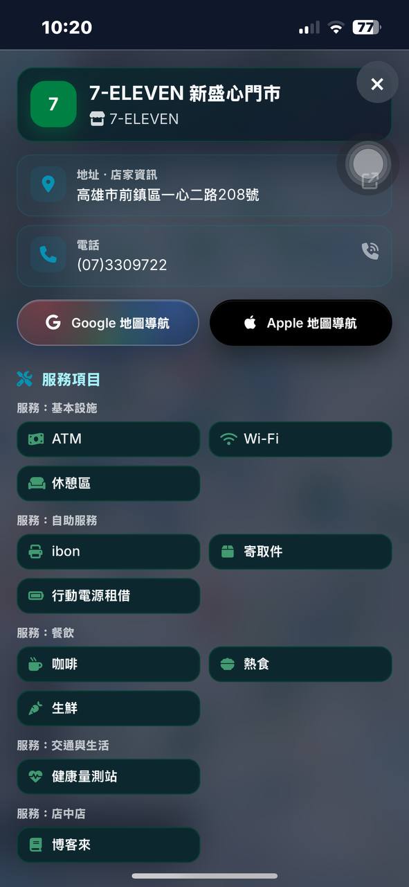 台灣超商地圖 門市詳情